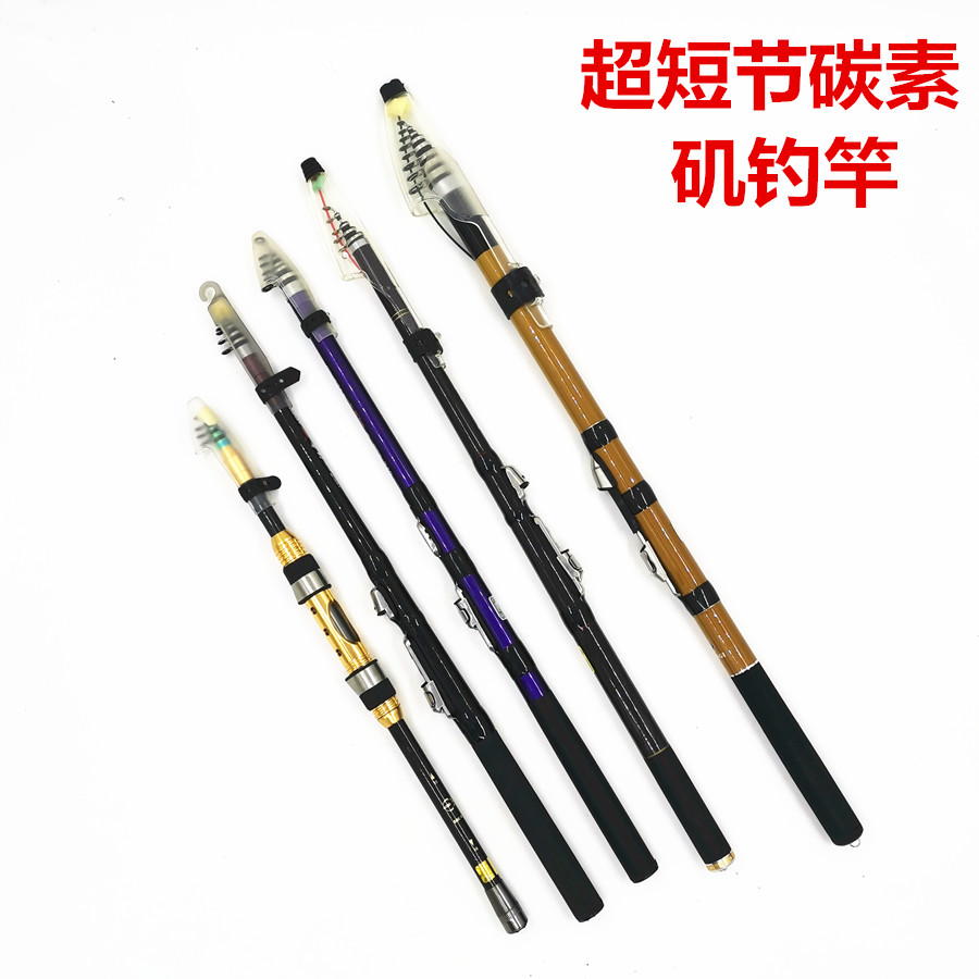 超短节碳素矶钓竿海竿鱼竿渔具