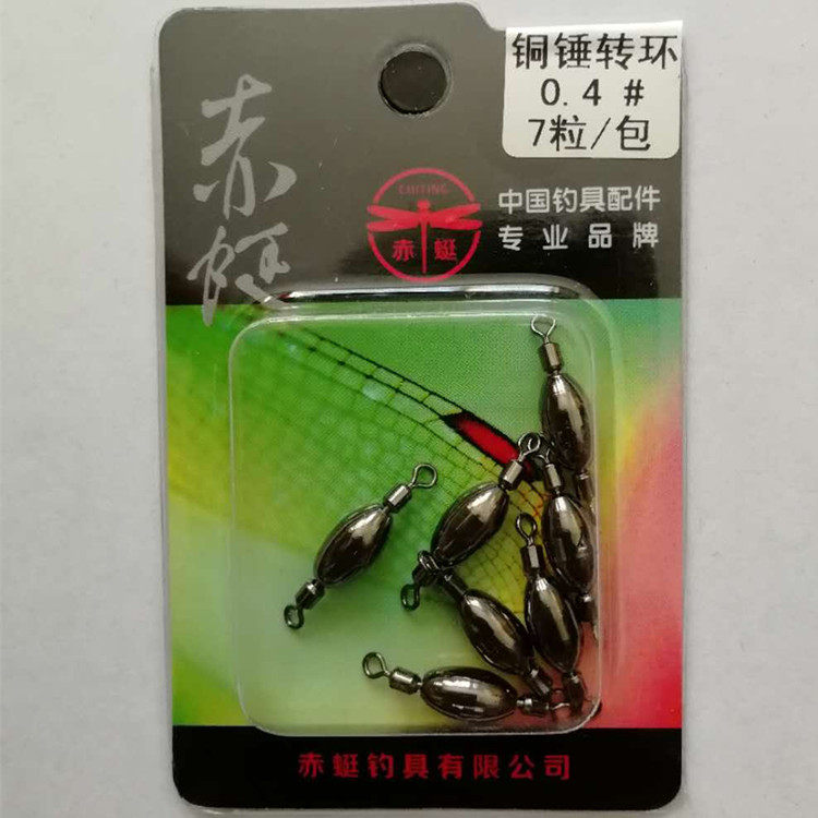 赤蜓铜锤转环铜坠配重连接器八字环双圈高强力路亚别针连接器钓鱼