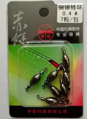 赤蜓铜锤转环铜坠配重连接器八字环双圈高强力路亚别针连接器钓鱼