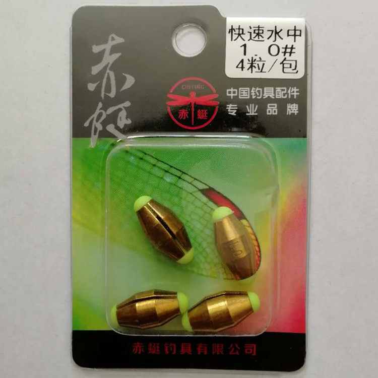 赤蜓快速铜水中配重铅铜坠子铜制阿波漂海钓矶钓路亚线组配件垂钓