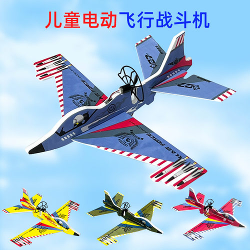 儿童户外手抛充电电动泡沫滑翔