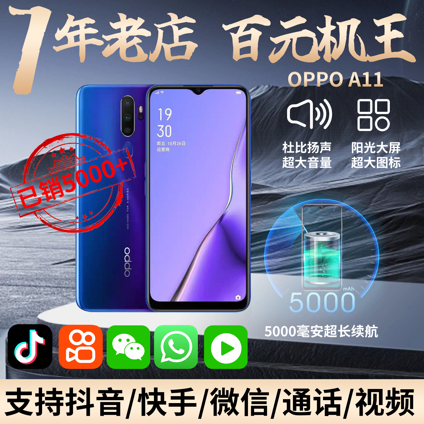 OPPOA11智能手机大屏大电池全网通适用老人学生工作备用超长待机