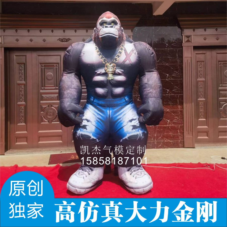 大猩猩气模户外活动美陈打卡道具