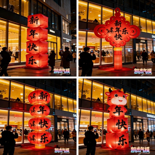 新年定制充气灯柱中国结灯笼气模发光户外门头春节喜庆活动陈装饰