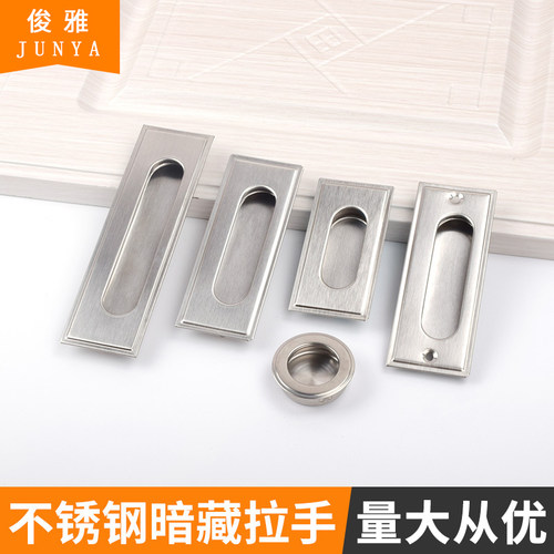 304不锈钢材质暗藏拉手坚固耐用