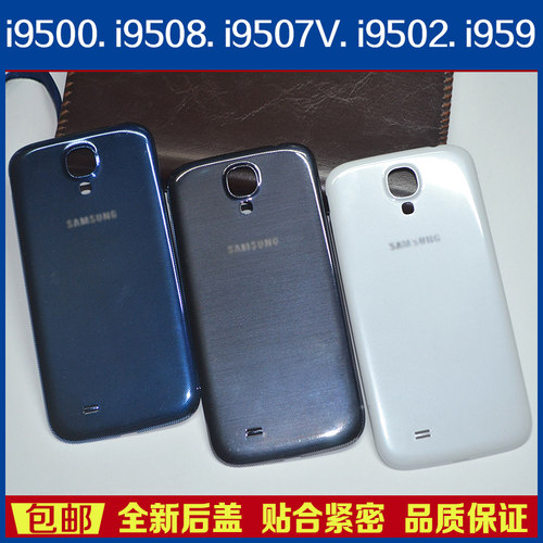 适用三星原装i9508电池盖手机