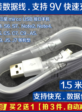 三星手机高速快充安卓数据线