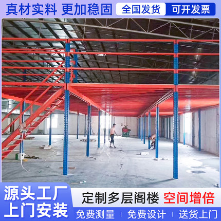阁楼平台货架定制出口重型钢结构二层仓储库房室内车间搭建隔层