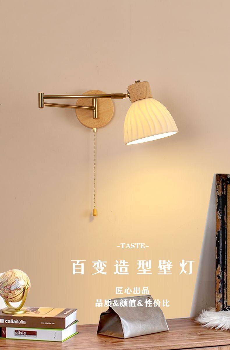 原木风奶油摇臂壁灯书房阅读灯北欧简约可伸缩民宿卧室床头阅读灯