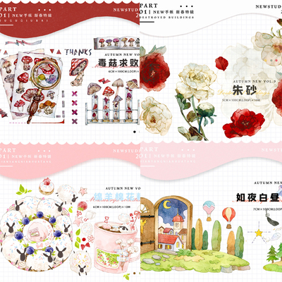 分装手帐胶带绵羊棉花糖白昼朱砂