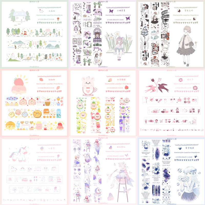 diy文具胶带幼儿园手帐和纸胶带