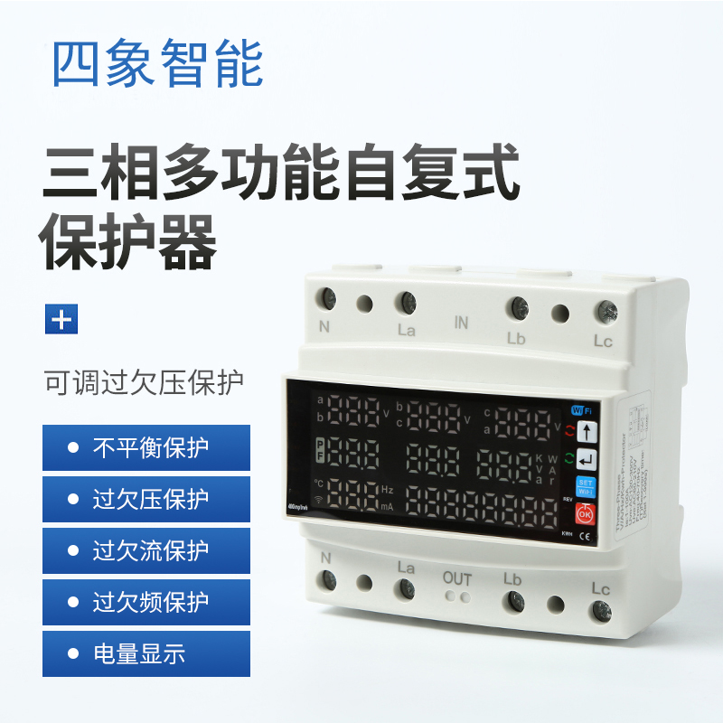 三相多功能自复式保护器漏电保护