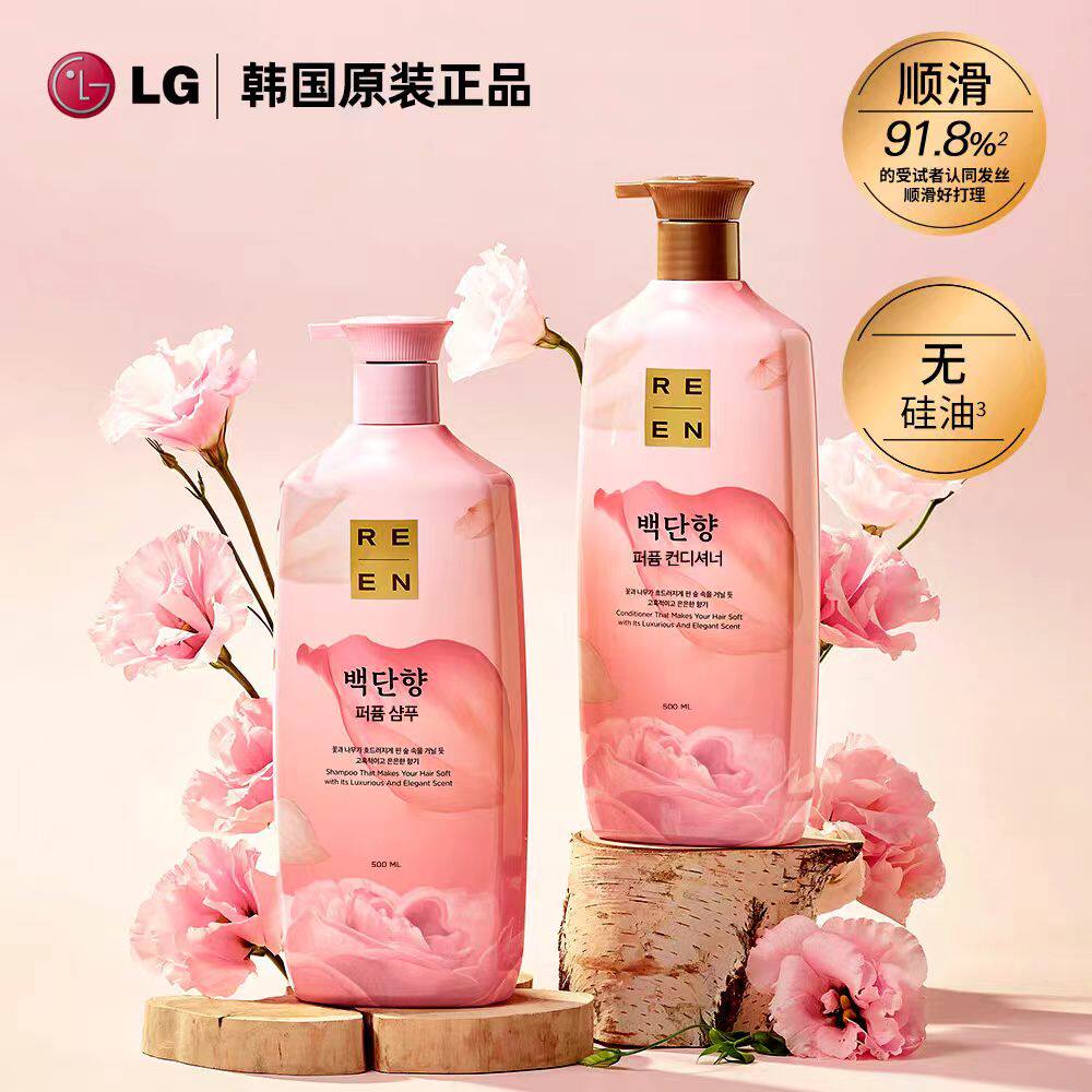 韩国正品LG睿焉花香滋养柔顺洗发水护发素去屑止痒强发根改善毛躁