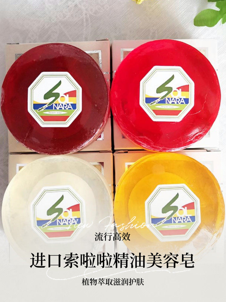 韩国进口索啦啦大蒜皂SOLNALA手工天然精油香皂松针茱萸芍药120g