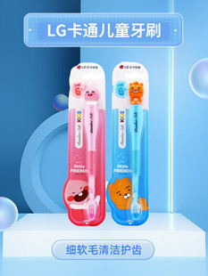 韩国LG儿童细毛软毛卡通牙刷萌趣可爱6岁以上12岁宝细密清洁护齿