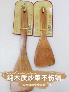 韩国进口纯木无漆木质木铲饭铲锅铲不粘锅用不伤锅长短柄炒菜铲子