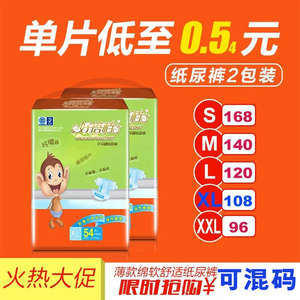好搭档婴儿纸尿裤XL108加大码