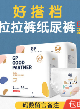 支持试用有运费险拉拉裤超薄透气