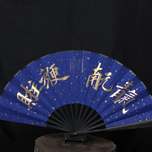 龙虎山天官赐福五雷折扇鎏金黑色朱砂墨紫微讳道文化法扇道文创
