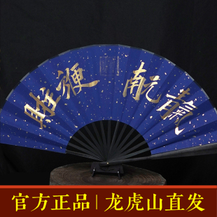 龙虎山天官赐福五雷折扇鎏金黑色朱砂墨紫微讳道文化法扇道文创