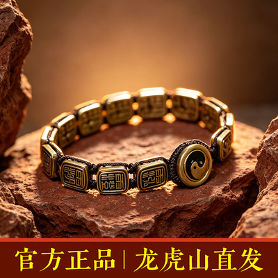 龙虎山国潮道门转运护身本命手绳