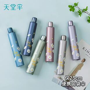 正品天堂伞307E雪月风花新小巧便捷三折防晒防紫外线晴雨两用雨伞