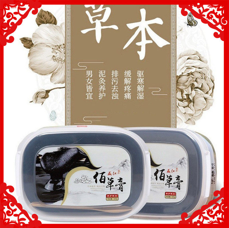 御熙堂结晶泥灸美之熙美容院泥灸膏草本蜡灸膏百草膏火山泥500g泥