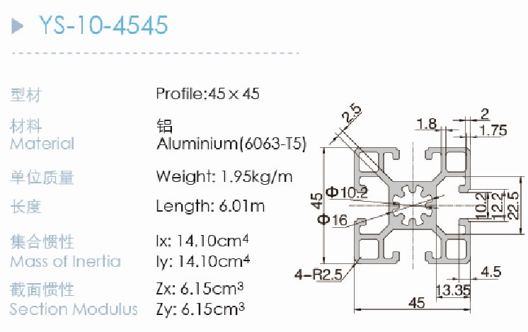 欧标工业铝型材4545 槽10流水线工b作台铝合金方管可开模定做