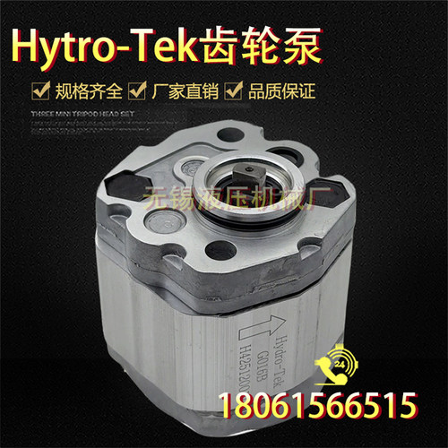 韩国Hydro-Tek液压齿轮泵