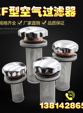 空气滤清器过滤网加油口EF1-25/EF2-32/EF3-40/EF4-50过滤器滤芯