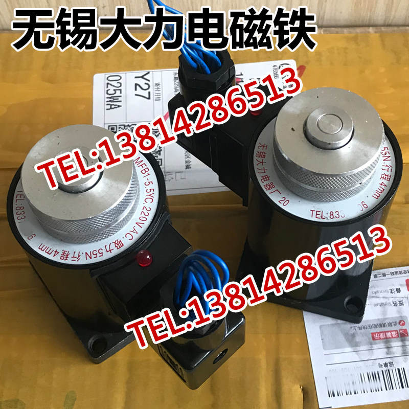 MFB1-5.5YC 电磁铁线圈 220VAC MFZ1-5.5YC 24VDC无锡大力电器厂 五金/工具 其他液压工具 原图主图