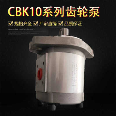 齿轮泵CBK1016-B1FRCBK1012-B1FR