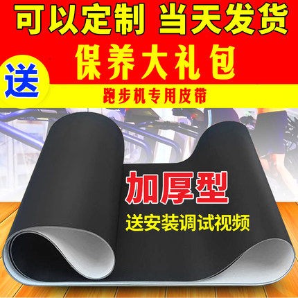 汇祥原装凯利斯传输带跑步机