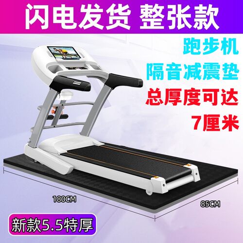 加厚椭圆机家用楼层隔音减震垫