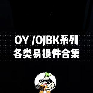 G34tti电动玩具易损件 OJBK G17格洛克G18c