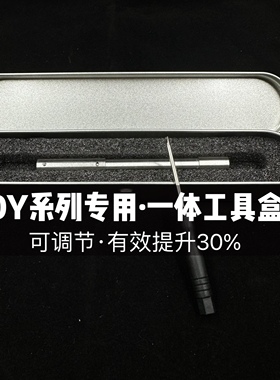 OY G34tti电动OJBK G18c专用可调节一体 改装精准提升工具盒儿童