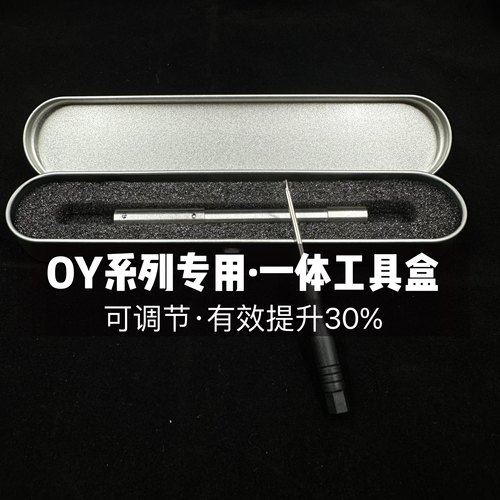 OY G34tti电动OJBK G18c专用可调节一体 改装精准提升工具盒儿童