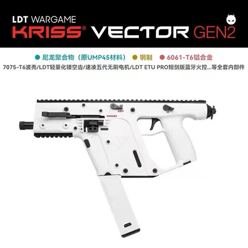 LDT短剑玩具LDT KRISS VECTORGEN2维克托速凌5代电机蓝牙光控