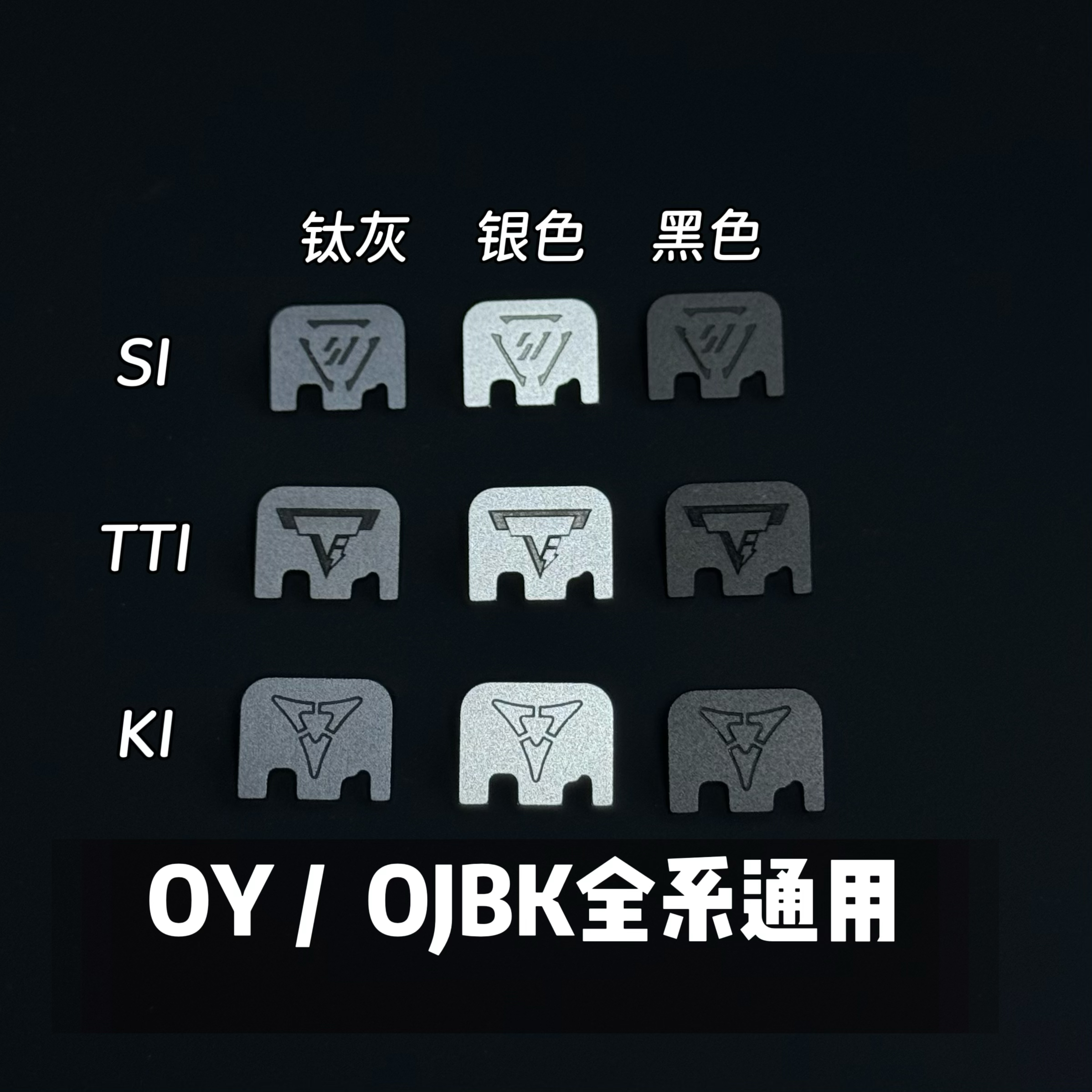 OJBK G17/G18c OY G34tti塔兰电影同款通用tti金属背胶贴纸后盖