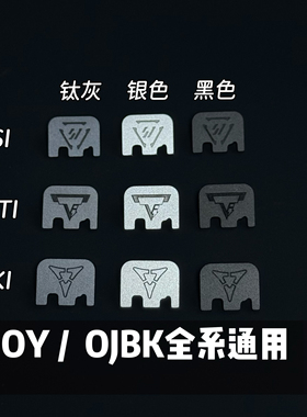 OJBK G17/G18c OY G34tti塔兰电影同款通用tti金属背胶贴纸后盖