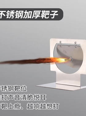 不锈钢靶 N1 N8 N14 N3 P1专用捷鹰小月亮锦明训练靶软弹乐辉