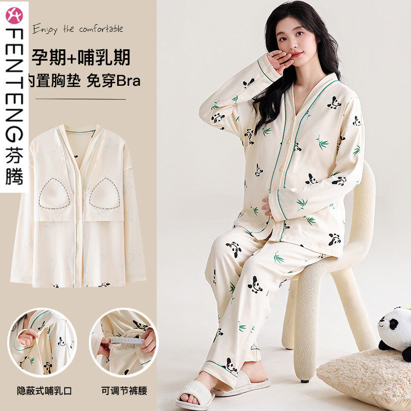芬腾孕妇睡衣春秋款产后怀孕期哺乳产妇纯棉大码月子服长袖家居服,孕妇装/孕产妇用品/营养,家居服套装,淘宝优惠券,粉丝福利购,淘宝优惠卷