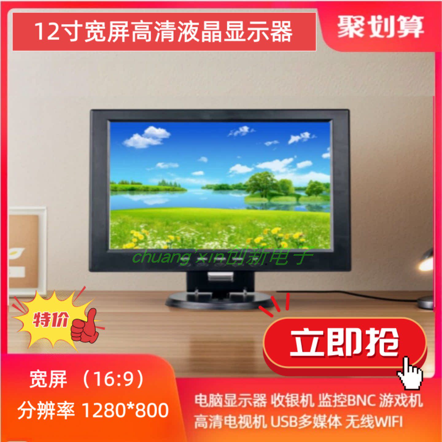 全新12寸宽屏电脑显示器收银机显示屏监控器高亮度LED可壁挂外接