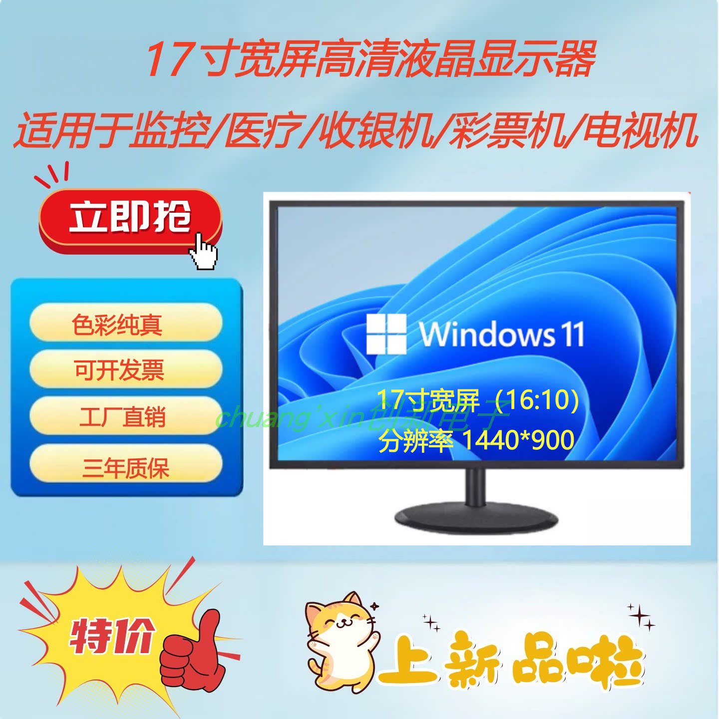 17寸高清液晶电脑显示器BNC监控屏高清多媒体电视机彩票副屏可挂