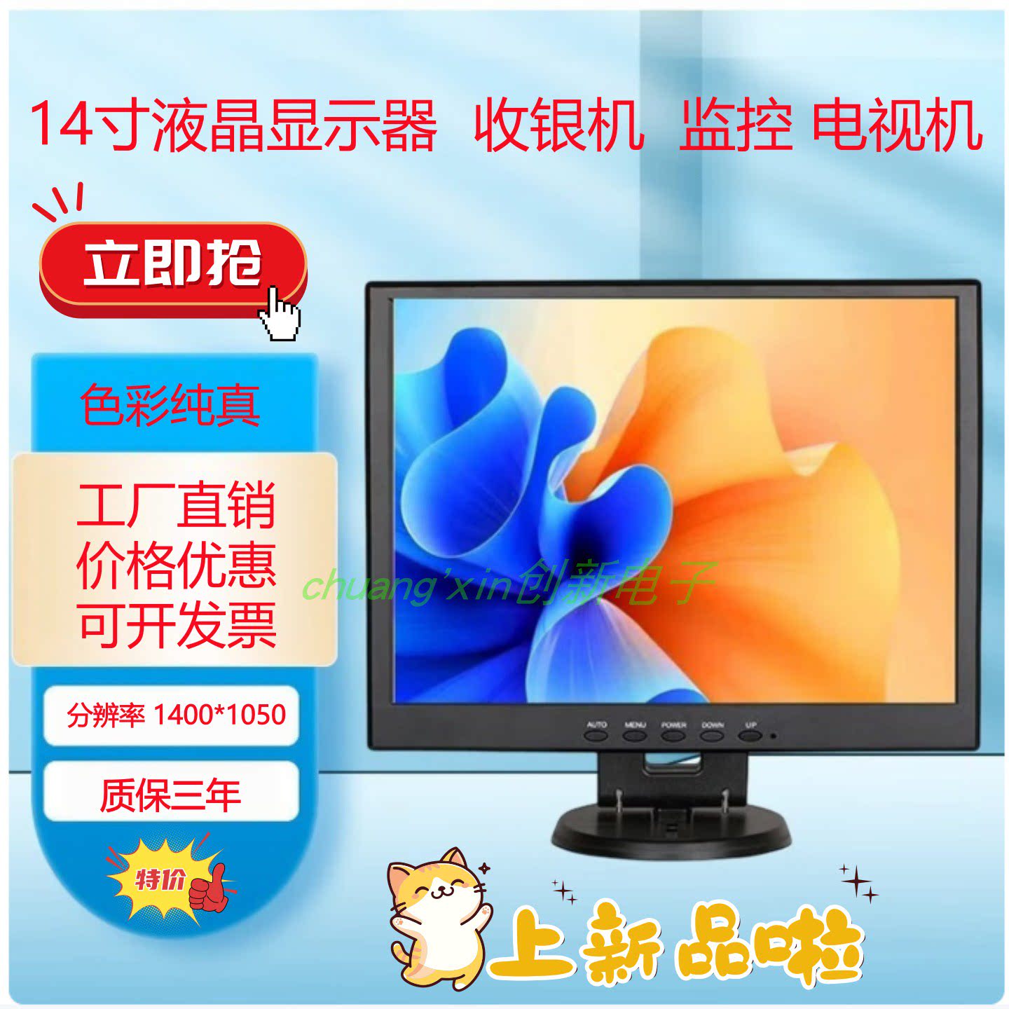 14寸显示器10/12/15/17寸液晶显示屏收银彩票机BNC监控高清电视机