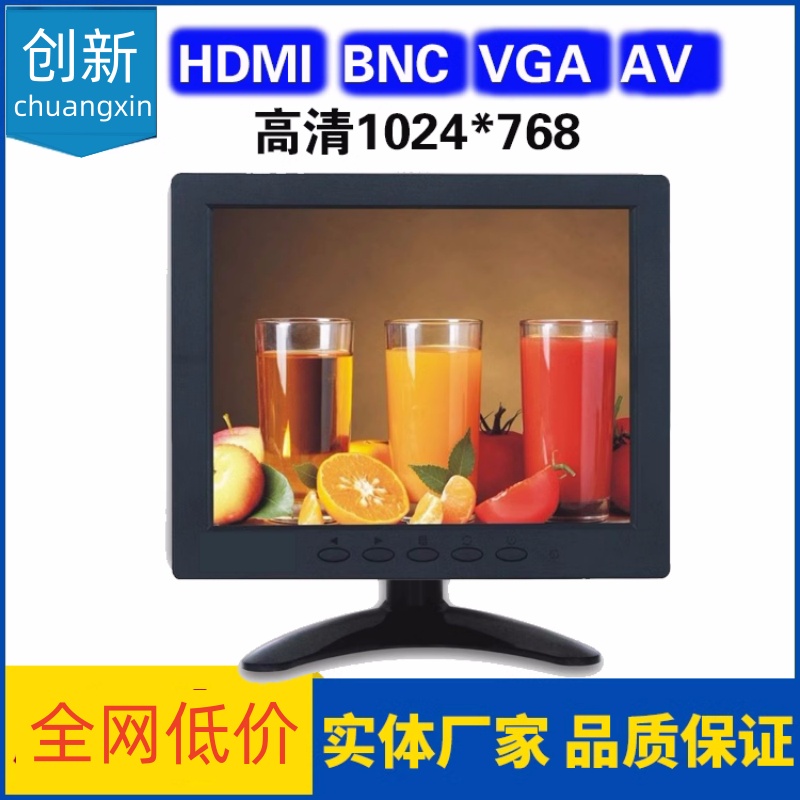 8寸液晶电脑显示器收银机BNC监控器高清电视USB多媒体AV视频外挂