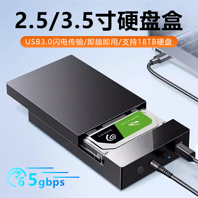 3,5-дюймовый жесткий диск Huagu box SATA с последовательным портом USB3.0 SSD твердотельный механический внешний считыватель жестких дисков Изображение 1