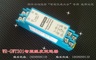 【爆款】智能两线制温度变送器导轨模块  DIN35mm  WR-GWT303