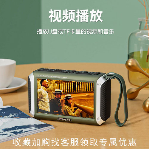 视频播放蓝牙音箱FM收音老人便携