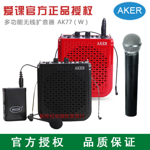 爱课多功能无线扩音器大功率蓝牙